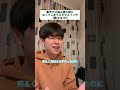 裏声だけ森山直太朗になるスキマスイッチ【奏(かなで)】#shorts #森山直太朗