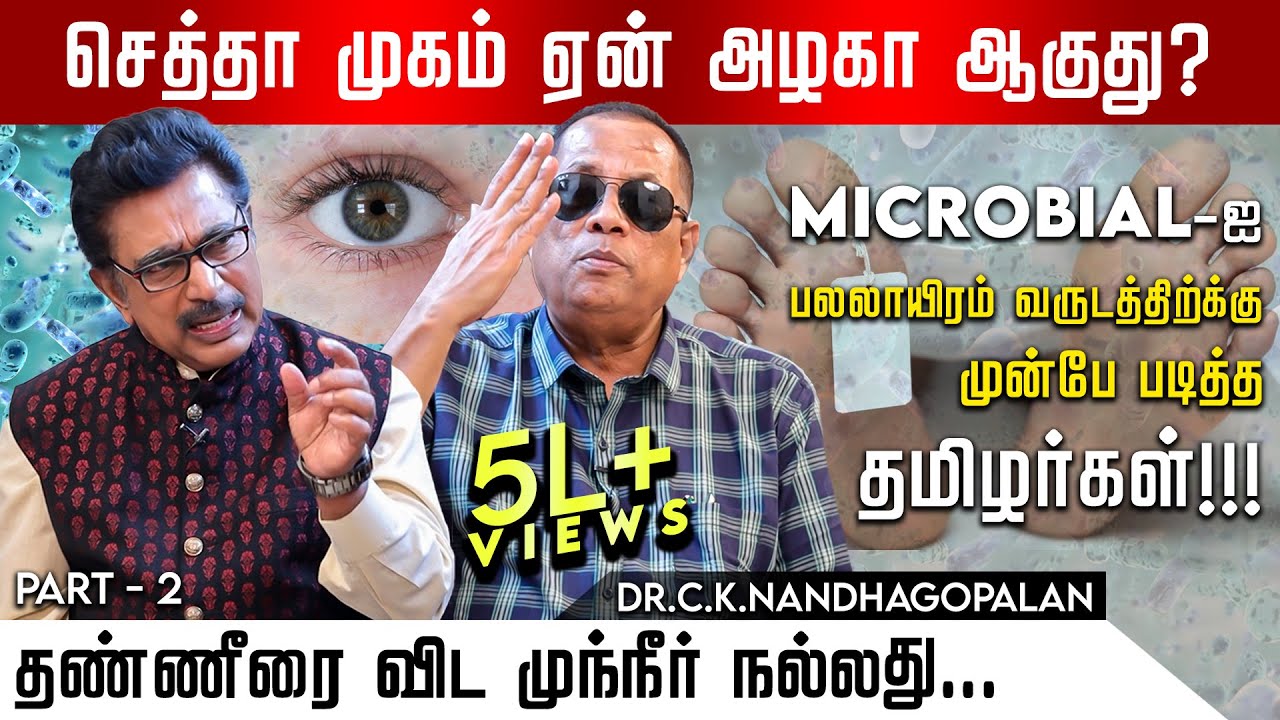 அம்மாவாசை விரதத்தின் அறிவியல்!!! கண்ணில் 96வியாதி! விளக்கும் Doctor.C.k.Nandhagopalan | Actor Rajesh