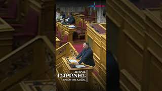 Τσιρώνης προς αριστερά: Στο όνομα της ιδεοληψίας σας θέτετε σε κίνδυνο την ασφάλεια των Ελλήνων