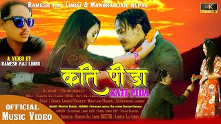 Kati pida || Bishal Senihang/Soniya Limbu || By Ramesh Raj Limbu | NEPALI POP SONG | REMEMBER ALBUM