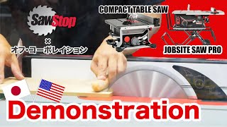 【日本初上陸！】SawStopの日本仕様版デモンストレーション！in Mokkiten Japan 2023　　COMPACT TABLE SAW　JOBSITE SAW PRO by アトリエキンパラ / Atelier Kimpara 4,003 views 7 months ago 12 minutes, 33 seconds