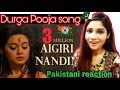 Pakistani reaction on | Aigiri Nandini 2018 | Dipanwita Goswami | Durga Puja Song | saima pirzada