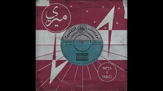                                نافع   ميري - اسمعها