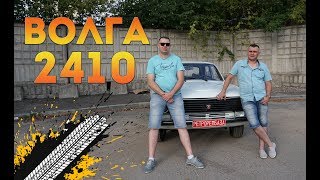 Новая Волга 2410. 74 км пробега! Газ 2410.