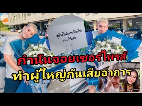 🔴ผู่ใหญ่กัน​-เสียอาการ​เมื่อกำ