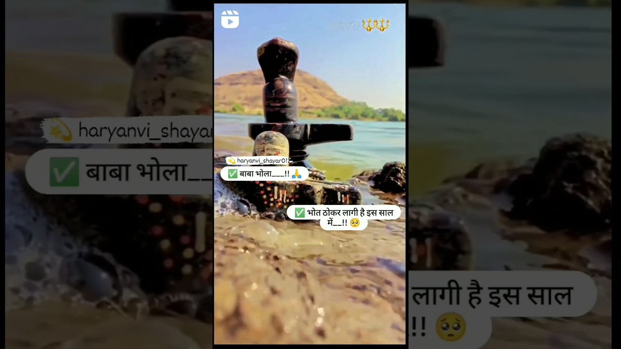 ✅ बहोत ठोकर लागी है इस साल में 😔‼️ haryanvi sad status ✅ baba bhole status 🔱✅ 