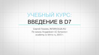 Новый учебный курс битрикса Новый учебный курс битрикса