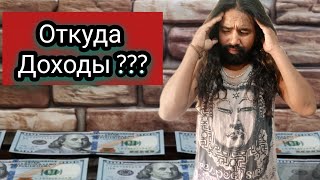 Где Работает Рупак? Дети у Меня Требуют Деньги! Вечные Праздники в Непале.