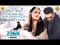 Aao Bewafa Qasmain Na Chaa Official Music Video Mazhar Rahi Zoya Ali New Song 2026