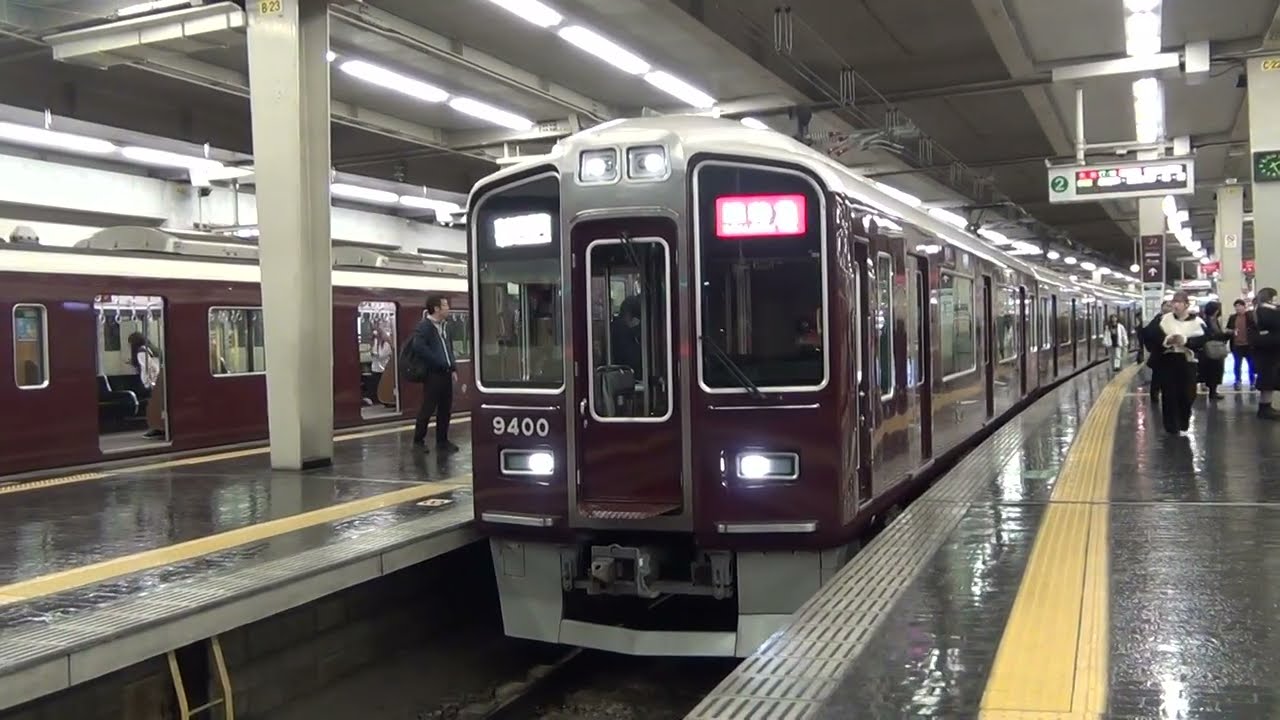 阪急大阪梅田駅9300F準特急京都河原町行き発車