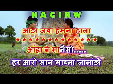 Nagirw Daohang Mochahary Bodo Karaoke With Scrolling Lyrics