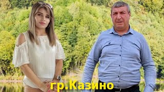 Лезгинская песня "Эсли Керем" гр. Казино & Рена наврузбекова