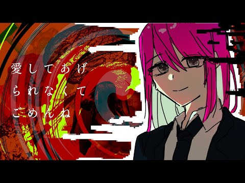 愛してあげられなくてごめんね/十二股ネタバレ
