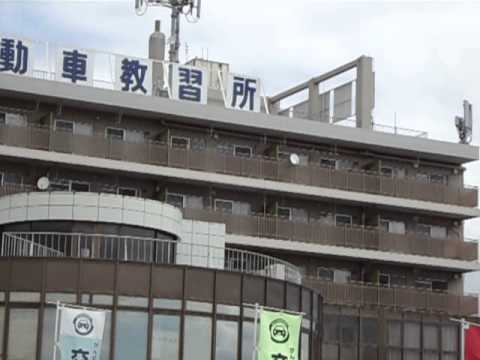 スタディピア 東播自動車教習所 加古郡播磨町 の投稿動画一覧 スタディピア 東播自動車教習所 加古郡播磨町 の投稿動画一覧