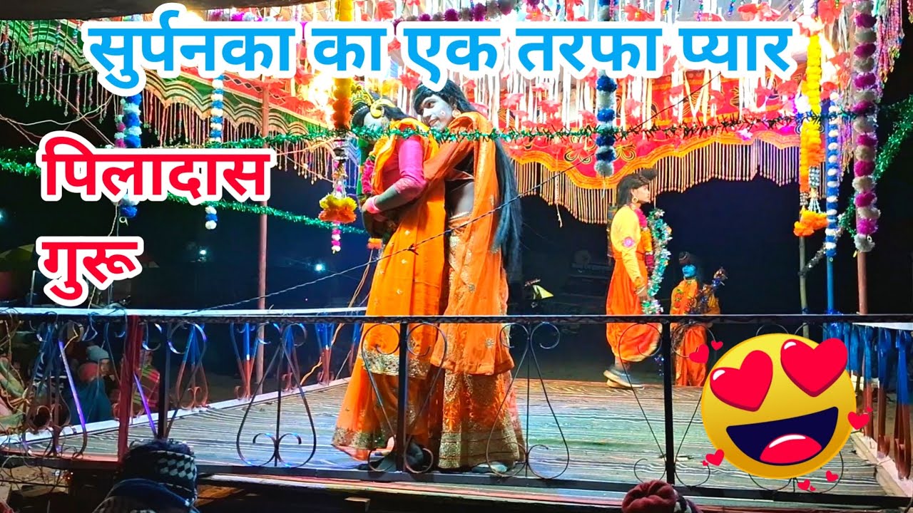 Lakshmana Aur Surpnaka | Piladas Guru Geetkar Halbi Naat | kesharpal mela | 