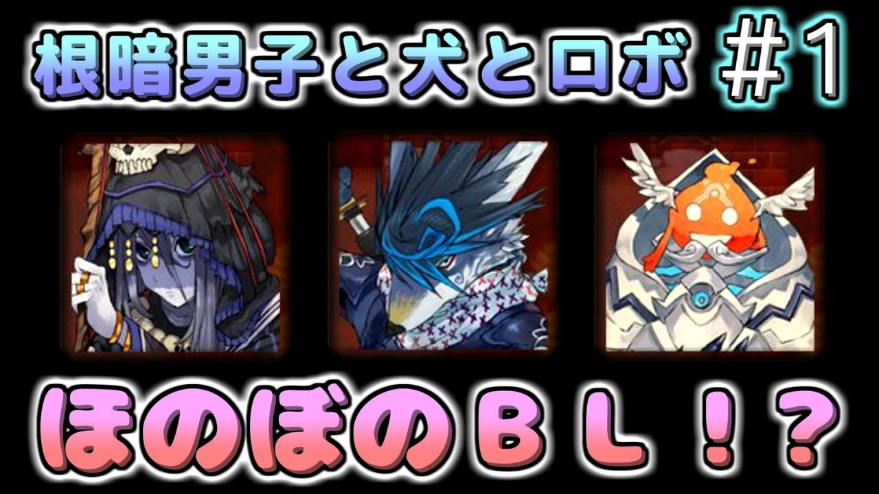 フリーゲーム実況 ほのぼのbl 1 根暗男子と犬とロボ Youtube フリーゲーム実況 ほのぼのbl 1 根暗男子と犬とロボ Youtube