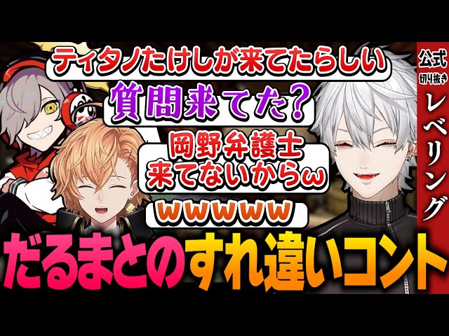 【切り抜き】レベリング談義がなぜかすれ違いコントになるだるまと葛葉│VCRARKまとめ6【#VCRARK】のサムネイル