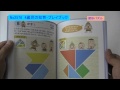 2578　４歳児の知育　プレイブック「本と、図形パズルセット」