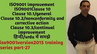iso 9001clause 10/improvement/iso9001version2015series/part27/clause 10.1/10.2/10.3/हिंदी/urdu में