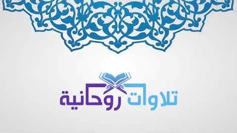 تلاوه نادرة  بصوت الشيخ القارئ عبدالعزيز بن بندر بليلة