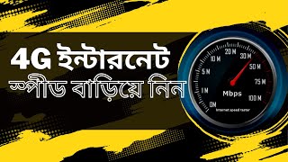 Bypass BDIX Speed | How to Increase Wifi Internet Speed By Bangla VPN | Techno Bangla screenshot 5