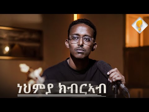 Waka TM New Eritrean Live Music Video 2025 Nehemia Kbreab ነህምያ ክብርኣብ