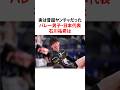 #石川真佑 #石川祐希 #バレーボール #日本代表 #星稜 #ヤンチャ