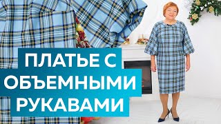 видео: Платье в клетку с объемными рукавами по мотивам журнала Showdetails. От выкройки до готового изделия картинка: Платье в клетку с объемными рукавами по мотивам журнала Showdetails. От выкройки до готового изделия