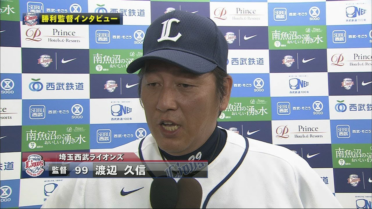再び首位に浮上!! 埼玉西武・渡辺監督のインタビュー 2012.09.12 L-Bs