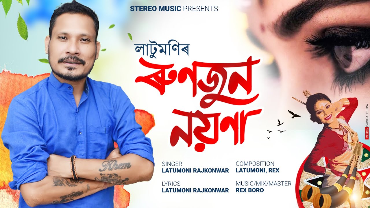 Runjun Noyona | Latumoni | Rex Boro | Assamese official Song 2022