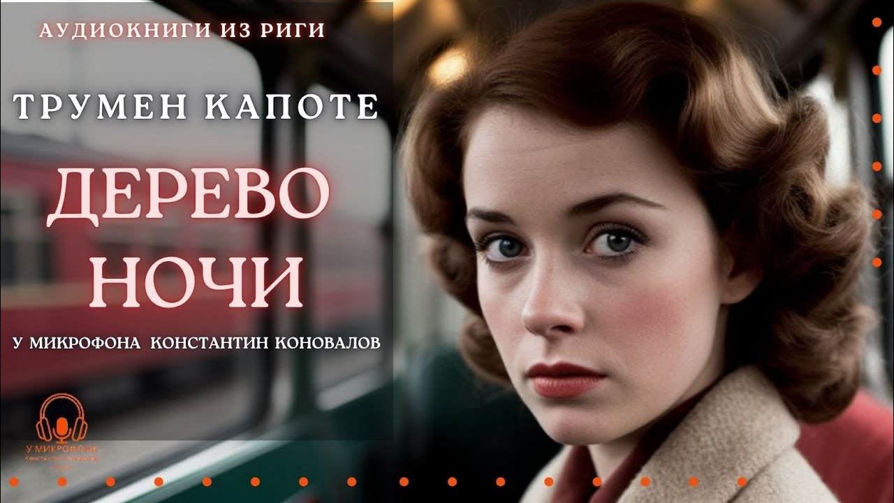 Аудиокнига. 