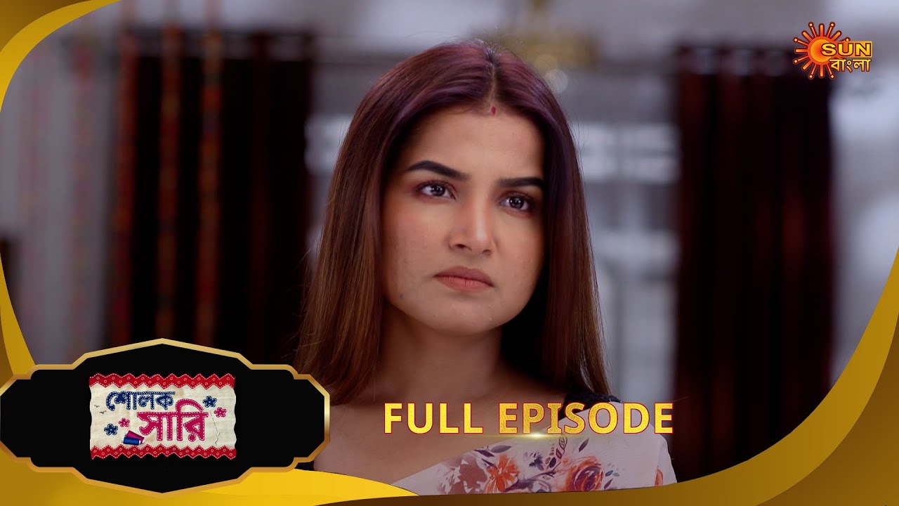 Sholok Saree | শোলক শাড়ি | Full Epi | EP 248 |29 Oct 25 Bangla Serial | Sun Bangla