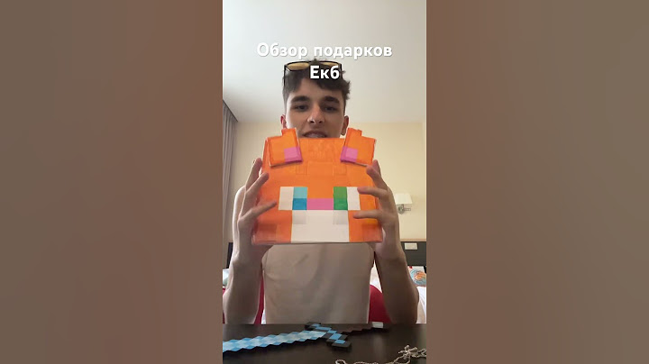 Бискас показал подарки с Екатеринбурга😎
