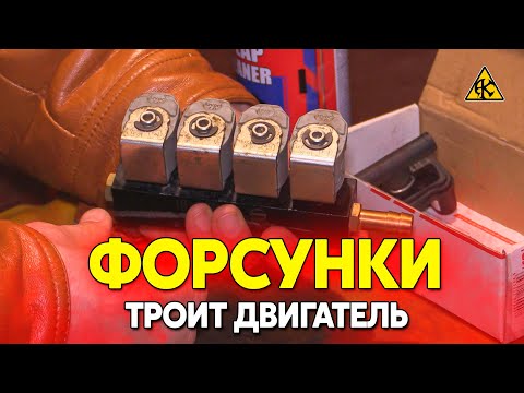 ВАЗ 2110 троит двигатель на газу, чистка газовых форсунок ГБО 4 STAGE