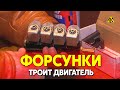 ВАЗ 2110 троит двигатель на газу, чистка газовых форсунок ГБО 4 STAGE