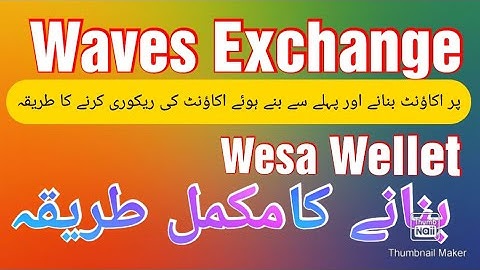 How to create Account in Waves Exchange || HOW TO OPEN WAVES ACCOUNT AND SET UP YOUR WESA WALLET