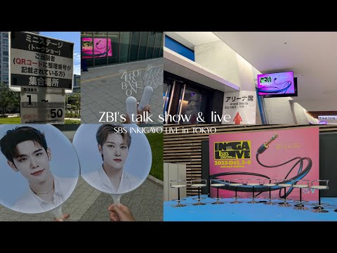 ［ZEROSE VLOG］インガ参戦￤ZB1トークショー当選・良席￤幸せすぎる1日￤제로즈vlog￤제로베이스원