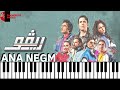 Rivo Ana Negm Pianesque Instrumental Cover ريفو انا نجم 