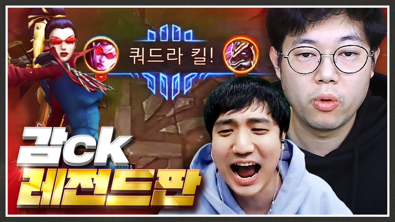감ck 대회 나가서 베인으로 찢어버렸습니다.