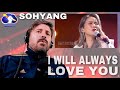 Sohyang (소향 ) - I Will Always Love You (Sketchbook) | KBS WORLD TV | REACTION