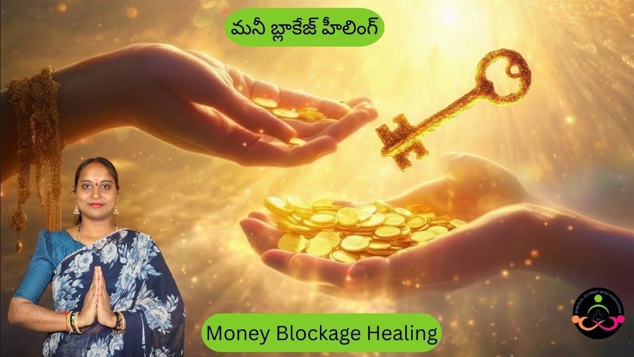 ధన యోగం! మీ మనసులోని బ్లాక్స్ తొలగించండి | Money blockage healing | SJM Daily Meditation l Day - 265