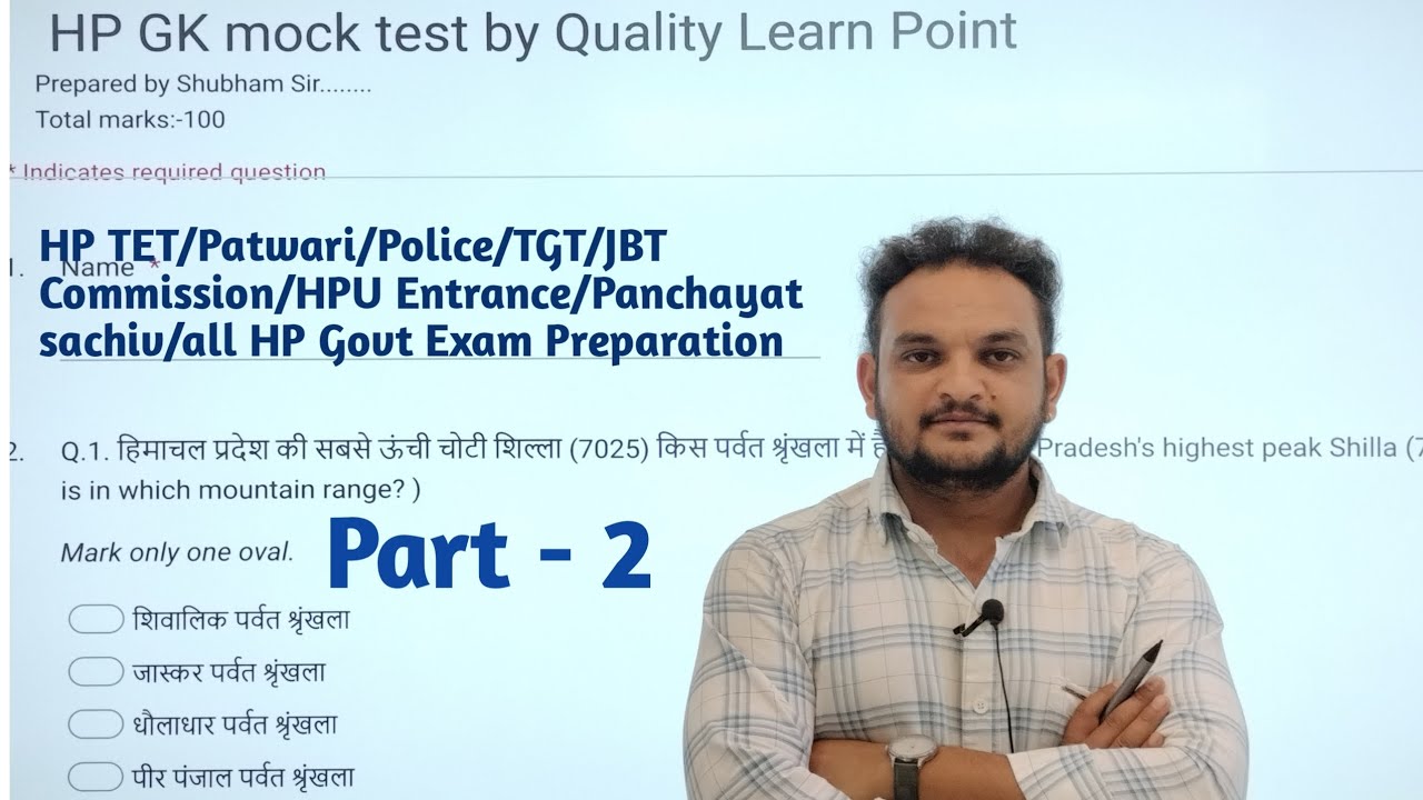 HP Gk Mostly Asked Mock Test Question in Previous Year Paper's | HP gk Most Important MCQ Part 2 