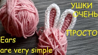 Как связать ушки спицами. How to knit ears.
