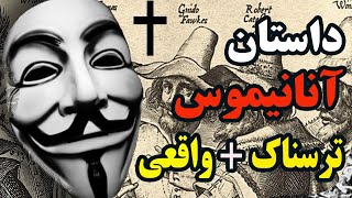 ☠️مستند ترسناک☠️(گروه هک آنانیموس)?