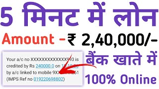 Instant Personal Loan//No paperwork apply personal Loan//Aadhar card Loan apply online in India screenshot 5