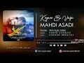 آهنگ بترکون و هیت از مهدی اسدی Https T Me MahdiAsadiMusicProducer 