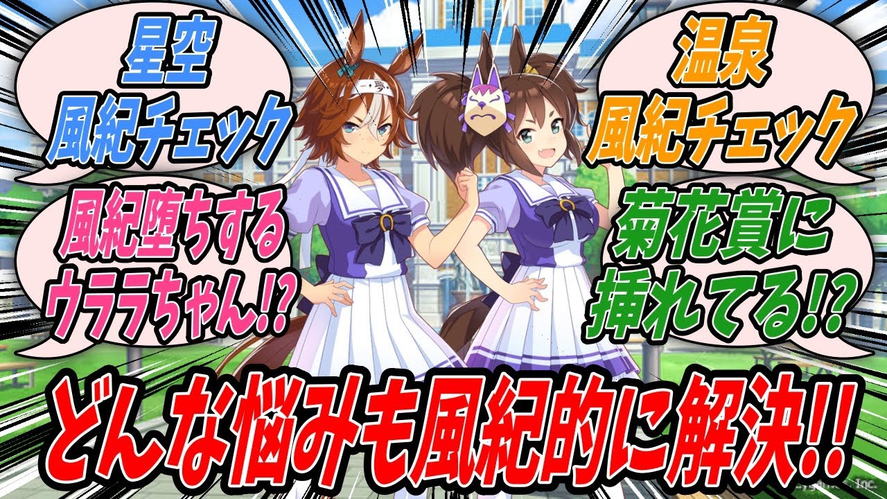 【ウマ娘】『冬でも甘酸っぱい青春の香りがするお悩みをこれ以上ないまでの完璧な回答で解決するイナリワンとバンブーメモリー』