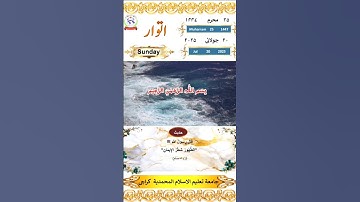 تلاوۃ قرآن کریم بصوت سعد الغامدی #تلاوة_خاشعة #تلاوات #المصحف