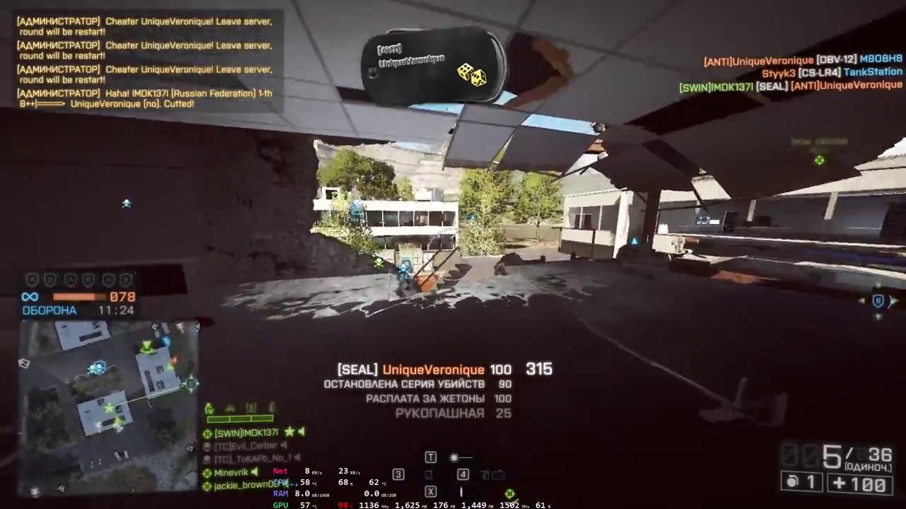 Battlefield 4 - [ANTI]UniqueVeronique - "Нуб Читачок часть 2"