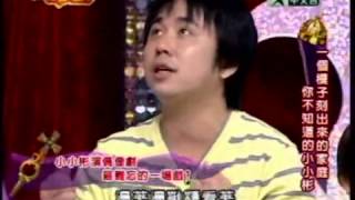 一袋女王:你不知道的小小彬(3/5) 20100211 HD 新闻